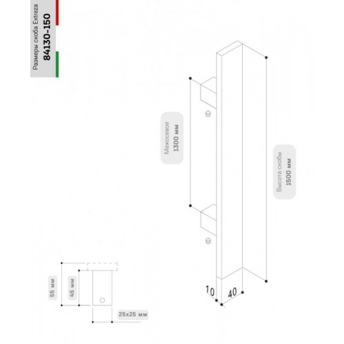 Extreza Hi-Tech 84130-150 (высота 1500 мм, межос. 1300 мм) матовая латунь F02
