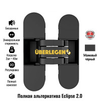 Петля скрытая UВERLEGEN INVISIBLE 30 3d черный