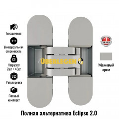 Петля скрытая UВERLEGEN INVISIBLE 30 3d матовый хром