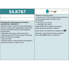 MOTTURA 54.787 2кл с нуклией
