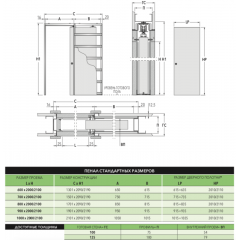 Eclisse UNICO 600x2000мм для одной раздвижной двери (под обрамление) - EKC060SA